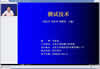 测试技术视频教程 34讲 山东大学